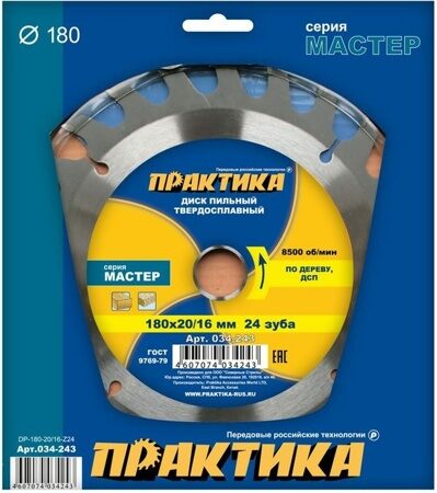Диск пильный по дереву и ДСП 180*20/16*24 ПРАКТИКА