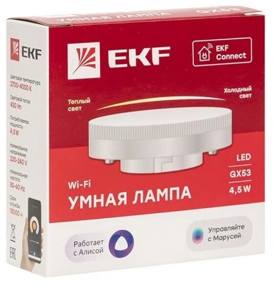 Умная лампа GX53 EKF Connect RGBW Wi-Fi