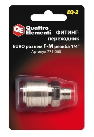 Фитинг-переходник  QE ( Ergus ) EQ2, соединение мама EURO - папа резьба 1/4 "
