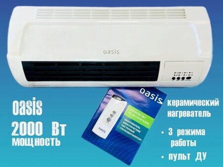Тепловентилятор настенный NTB-20 "Оазис"